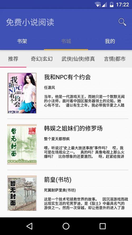 小說(shuō)免費(fèi)閱讀,免費(fèi)閱讀小說(shuō)背后的秘密