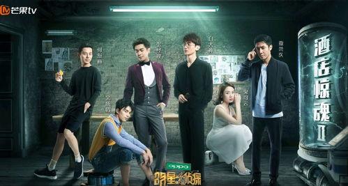 明星大偵探第五季免費觀看完整版,懸疑狂歡，免費解鎖完整版