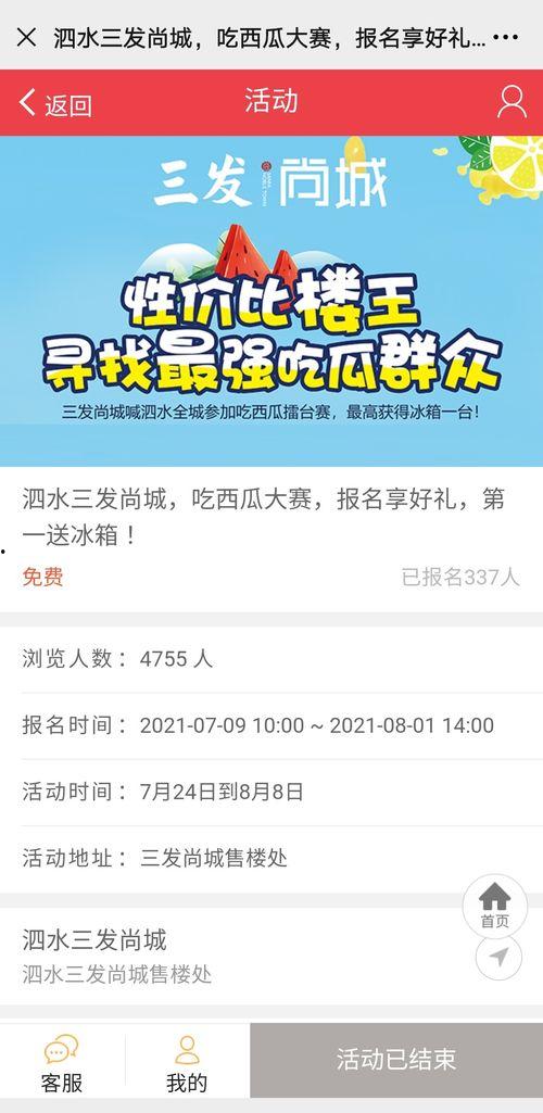 朝陽號外官網(wǎng)免費吃瓜,免費吃瓜盛宴，暢享夏日清涼！