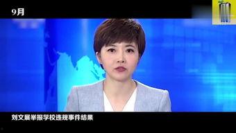 網(wǎng)曝熱門事件勁爆視頻在線觀看,網(wǎng)曝熱門事件幕后真相